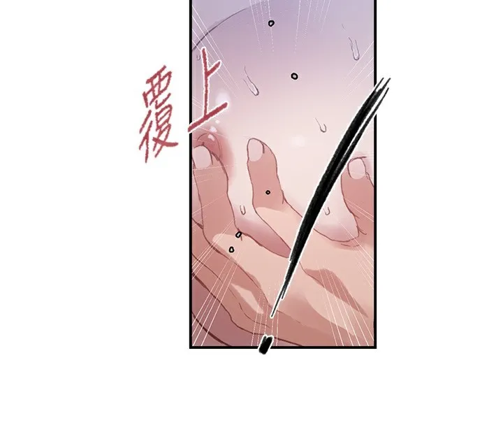 秘密教学-第289話-就是這個秘密保險箱! - 图片 18
