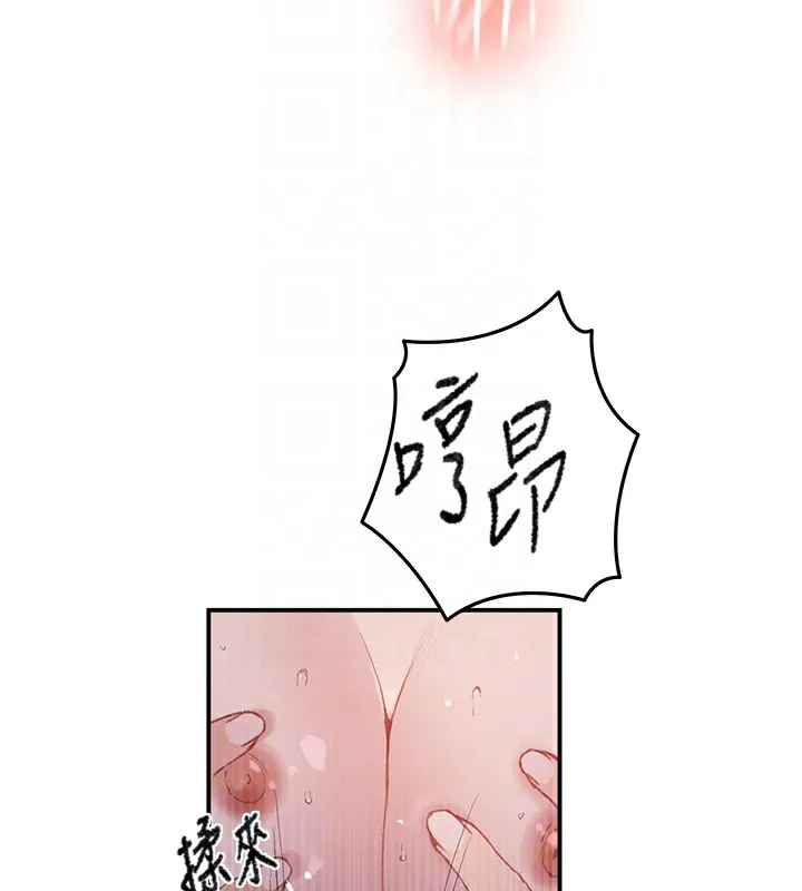 秘密教学-第289話-就是這個秘密保險箱! - 图片 21