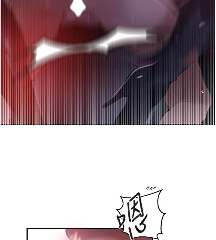 秘密教学-第289話-就是這個秘密保險箱! - 图片 39