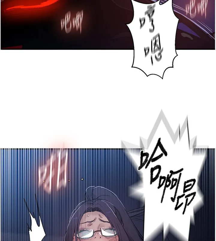 秘密教学-第289話-就是這個秘密保險箱! - 图片 37