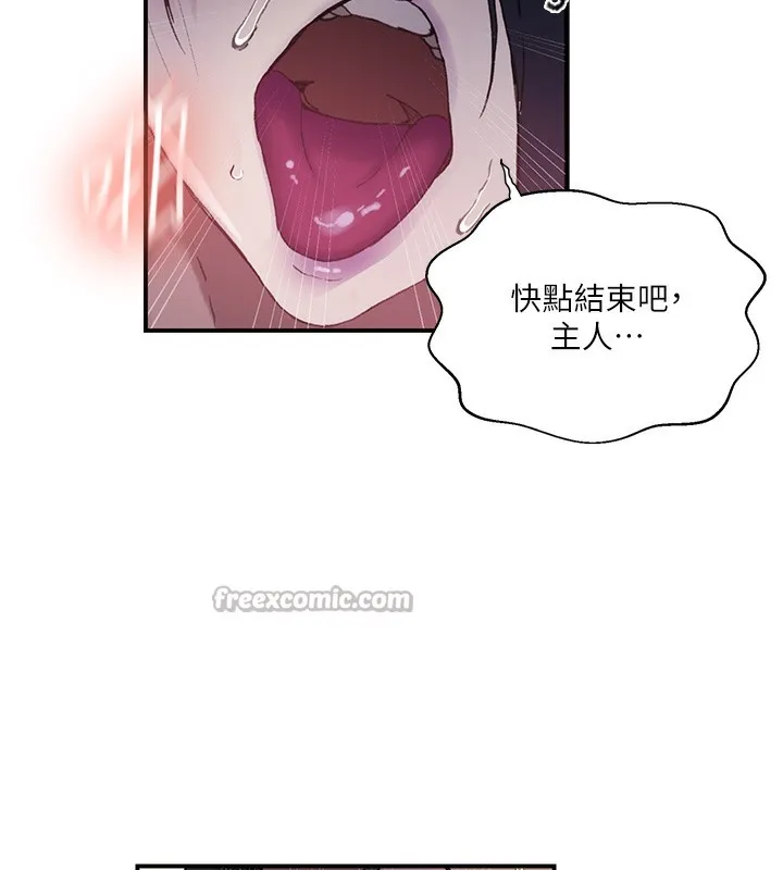 秘密教学-第289話-就是這個秘密保險箱! - 图片 42