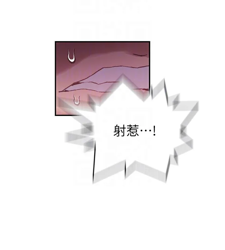 秘密教学-第289話-就是這個秘密保險箱! - 图片 49