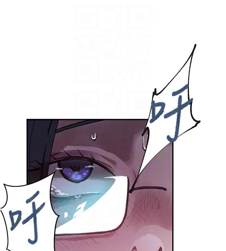 秘密教学-第289話-就是這個秘密保險箱! - 图片 47