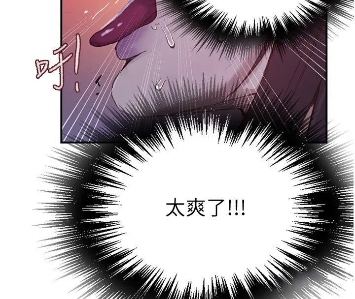 秘密教学-第289話-就是這個秘密保險箱! - 图片 54