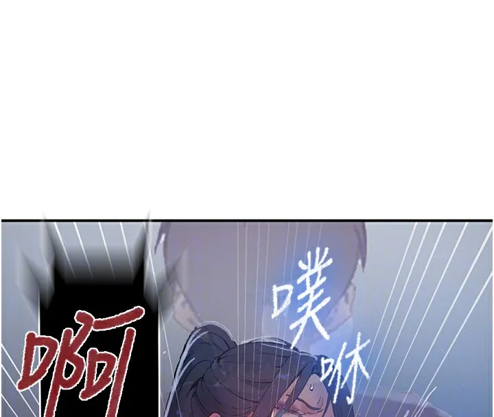 秘密教学-第289話-就是這個秘密保險箱! - 图片 50