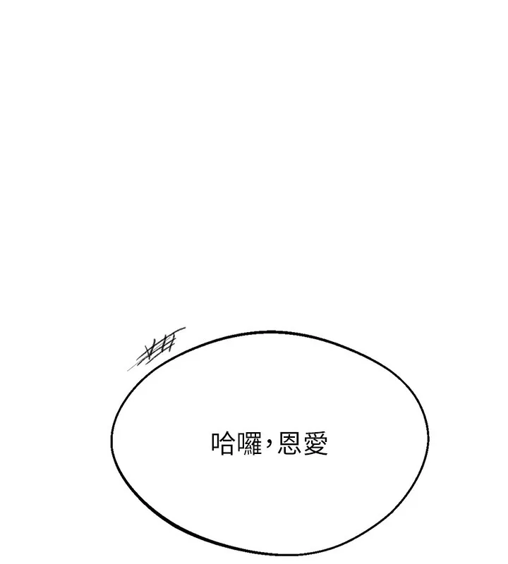 秘密教学-第289話-就是這個秘密保險箱! - 图片 67