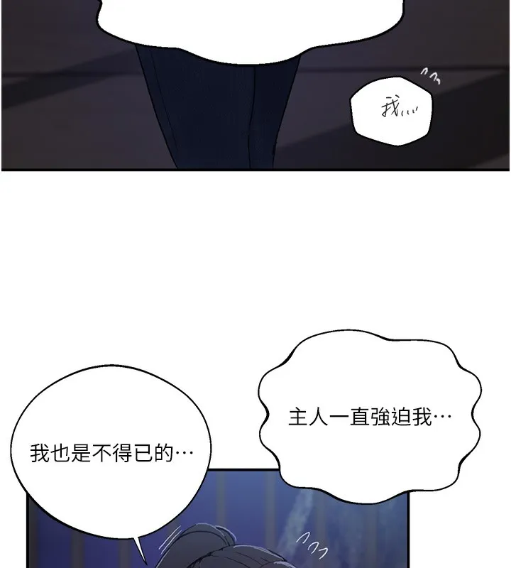 秘密教学-第289話-就是這個秘密保險箱! - 图片 73