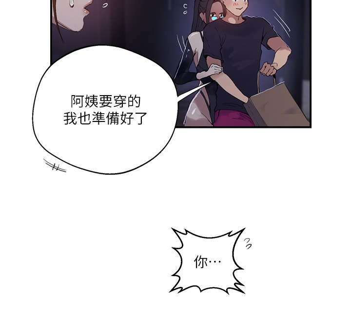 秘密教学第289話-就是這個秘密保險箱!