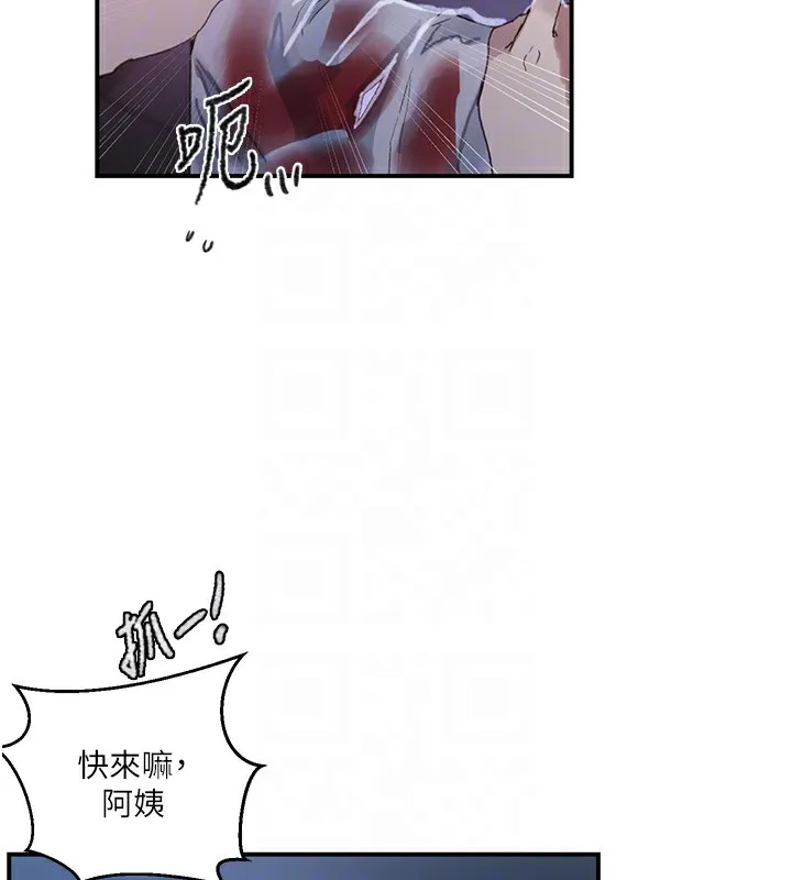 秘密教学-第289話-就是這個秘密保險箱! - 图片 78