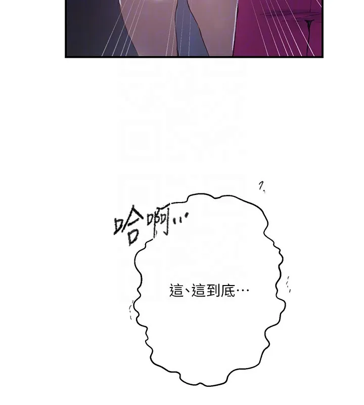 秘密教学-第289話-就是這個秘密保險箱! - 图片 85