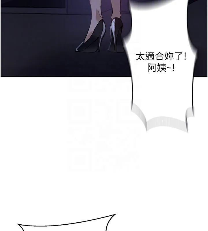 秘密教学-第289話-就是這個秘密保險箱! - 图片 93