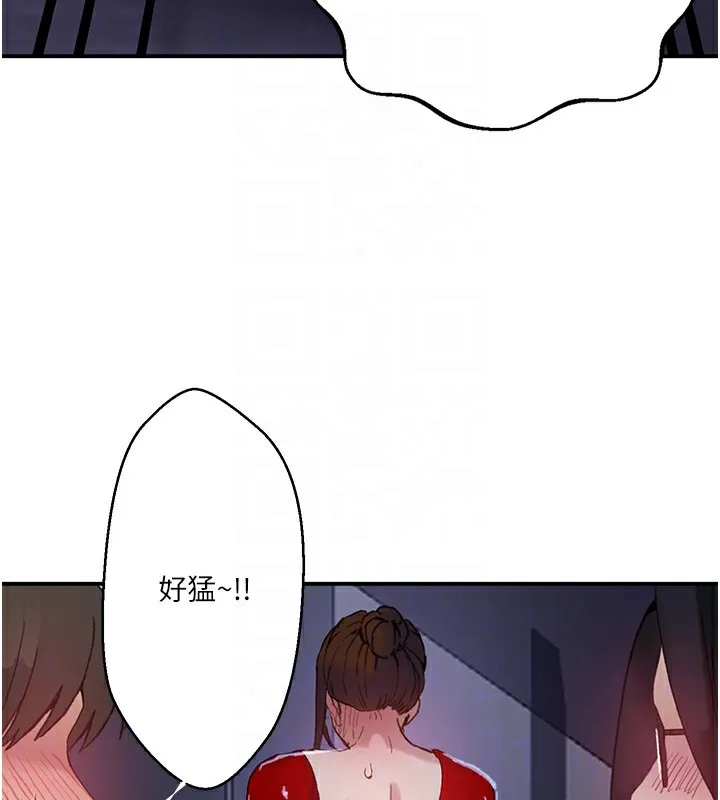 秘密教学-第289話-就是這個秘密保險箱! - 图片 91