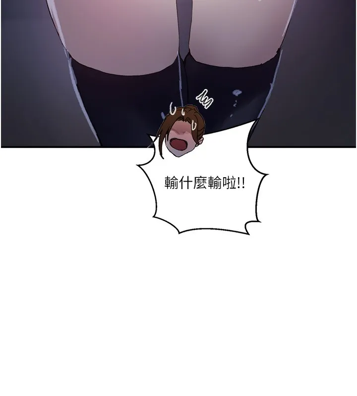 秘密教学-第289話-就是這個秘密保險箱! - 图片 103