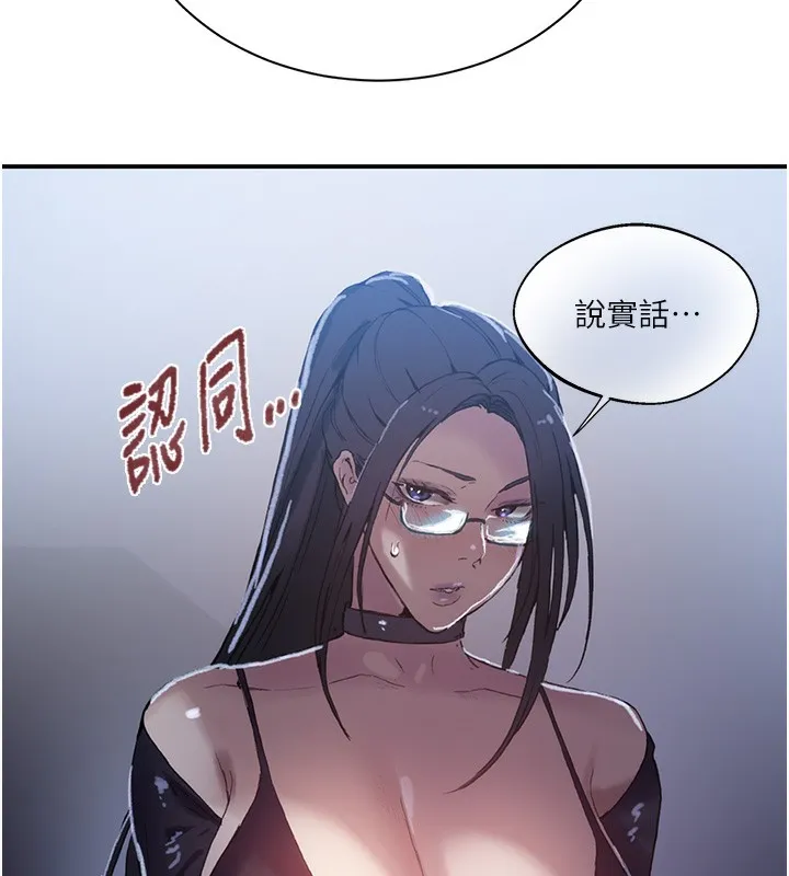 秘密教学-第289話-就是這個秘密保險箱! - 图片 101