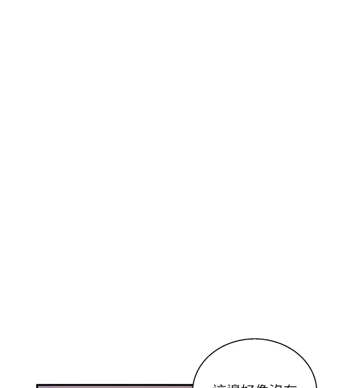 秘密教学-第289話-就是這個秘密保險箱! - 图片 119