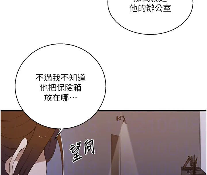 秘密教学-第289話-就是這個秘密保險箱! - 图片 116