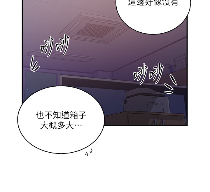 秘密教学第289話-就是這個秘密保險箱!