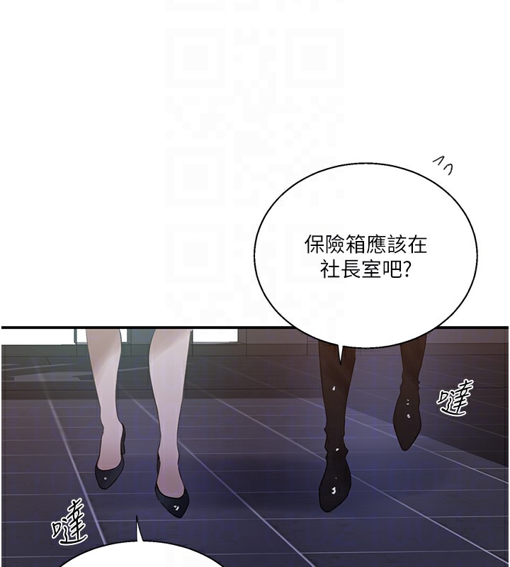 秘密教學第289話-就是這個秘密保險箱!