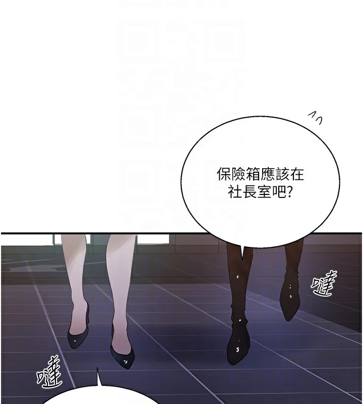 秘密教學第289話-就是這個秘密保險箱!