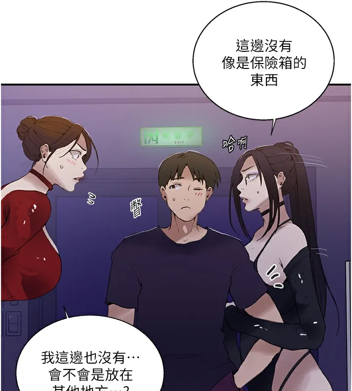 秘密教学-第289話-就是這個秘密保險箱! - 图片 125