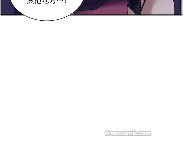 秘密教学-第289話-就是這個秘密保險箱! - 图片 126