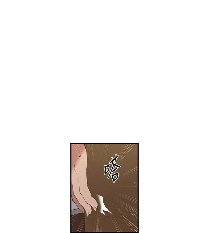 秘密教学-第289話-就是這個秘密保險箱! - 图片 131