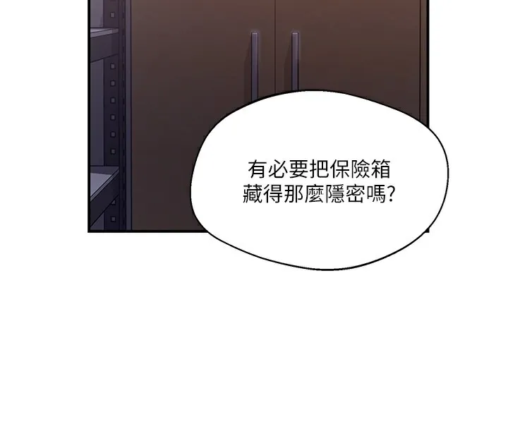 秘密教學第289話-就是這個秘密保險箱!