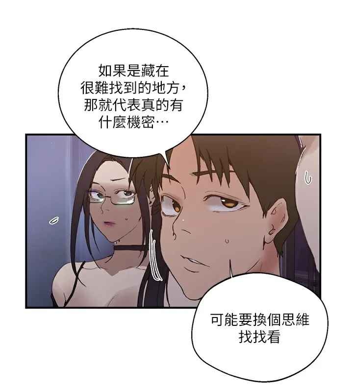 秘密教学-第289話-就是這個秘密保險箱! - 图片 127