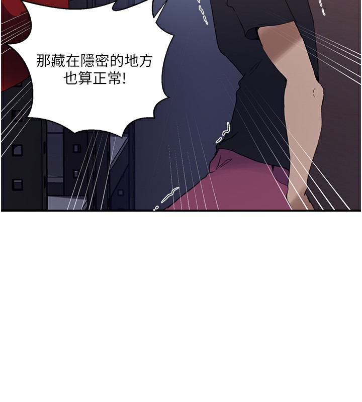 秘密教学第289話-就是這個秘密保險箱!