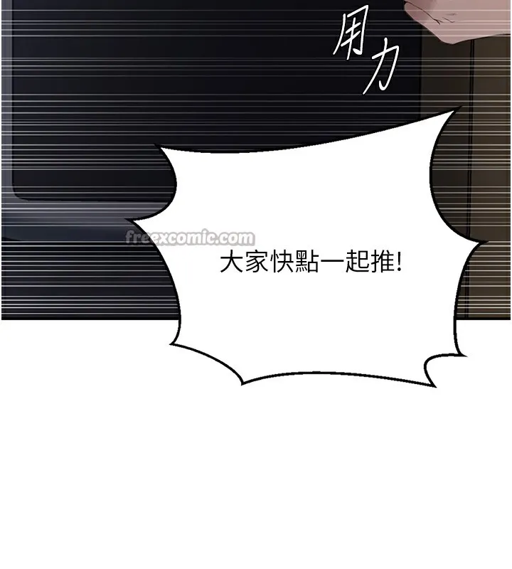 秘密教学-第289話-就是這個秘密保險箱! - 图片 136