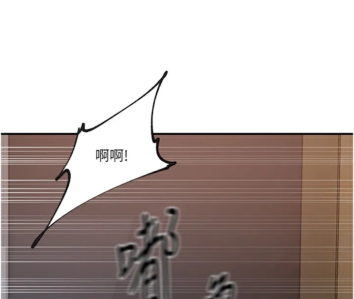 秘密教学-第289話-就是這個秘密保險箱! - 图片 134