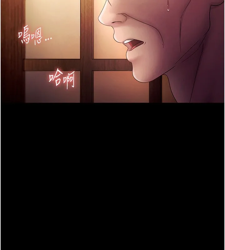 老闆娘的诱惑-第78話-老公聽不到的甜蜜呻吟 - 图片 2