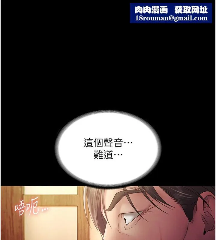 老闆娘的誘惑第78話-老公聽不到的甜蜜呻吟