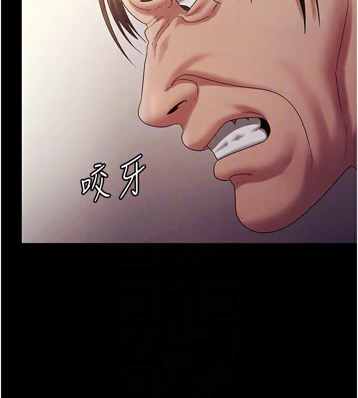 老闆娘的誘惑第78話-老公聽不到的甜蜜呻吟