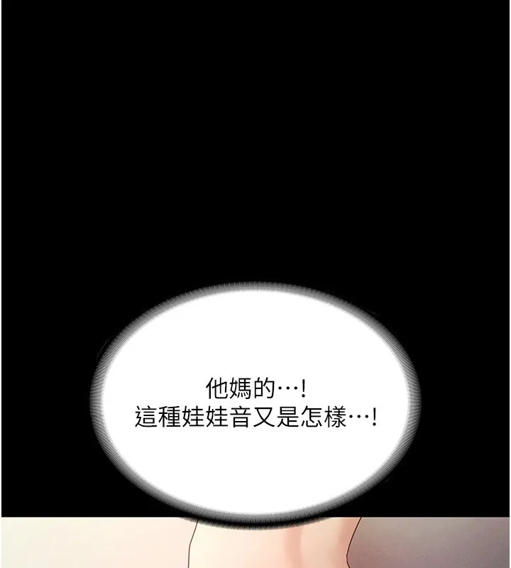 老闆娘的诱惑-第78話-老公聽不到的甜蜜呻吟 - 图片 43