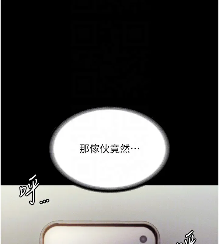 老闆娘的诱惑-第78話-老公聽不到的甜蜜呻吟 - 图片 51