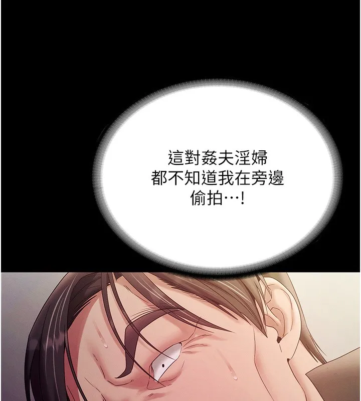 老闆娘的诱惑-第78話-老公聽不到的甜蜜呻吟 - 图片 54