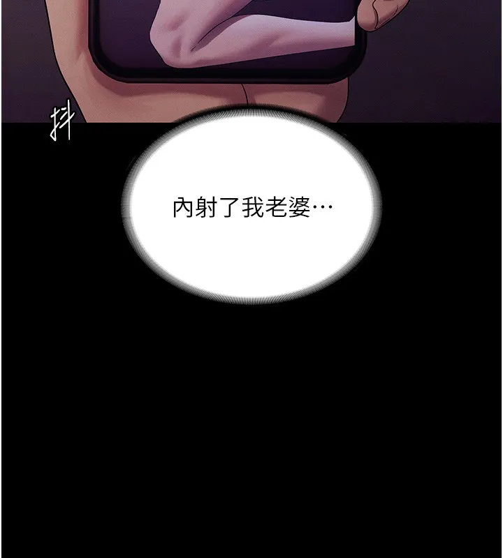 老闆娘的诱惑-第78話-老公聽不到的甜蜜呻吟 - 图片 53