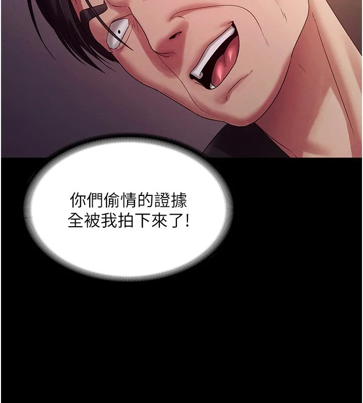 老闆娘的诱惑-第78話-老公聽不到的甜蜜呻吟 - 图片 55