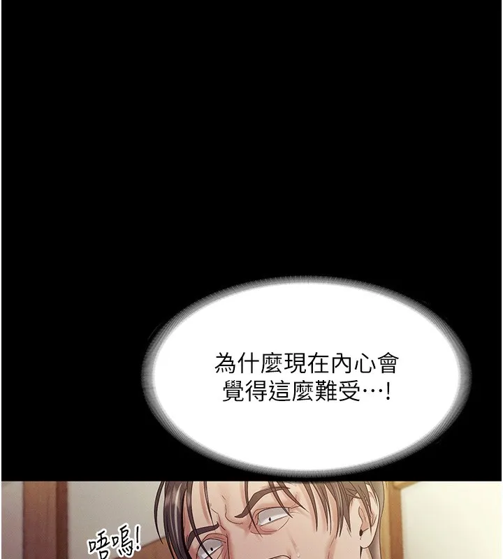 老闆娘的诱惑-第78話-老公聽不到的甜蜜呻吟 - 图片 61