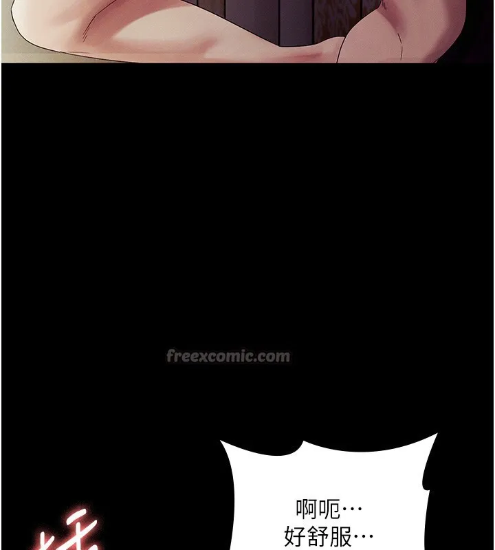 老闆娘的誘惑第78話-老公聽不到的甜蜜呻吟