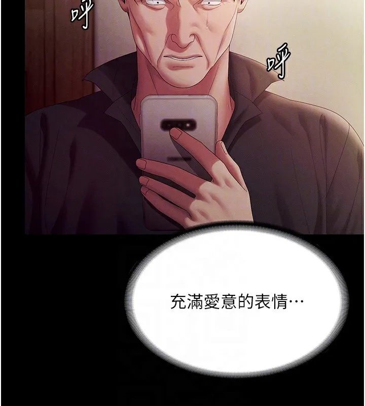 老闆娘的誘惑第78話-老公聽不到的甜蜜呻吟