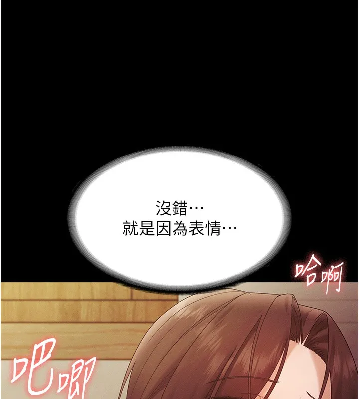 老闆娘的誘惑第78話-老公聽不到的甜蜜呻吟