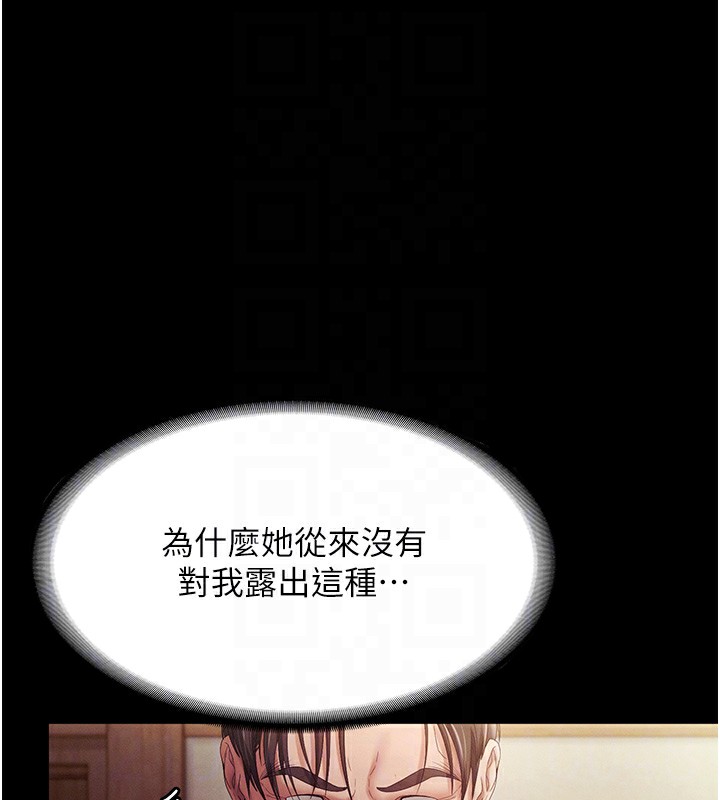 老闆娘的诱惑第78話-老公聽不到的甜蜜呻吟