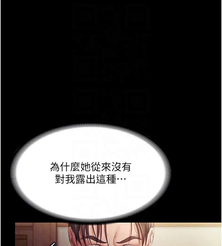 老闆娘的诱惑-第78話-老公聽不到的甜蜜呻吟 - 图片 76