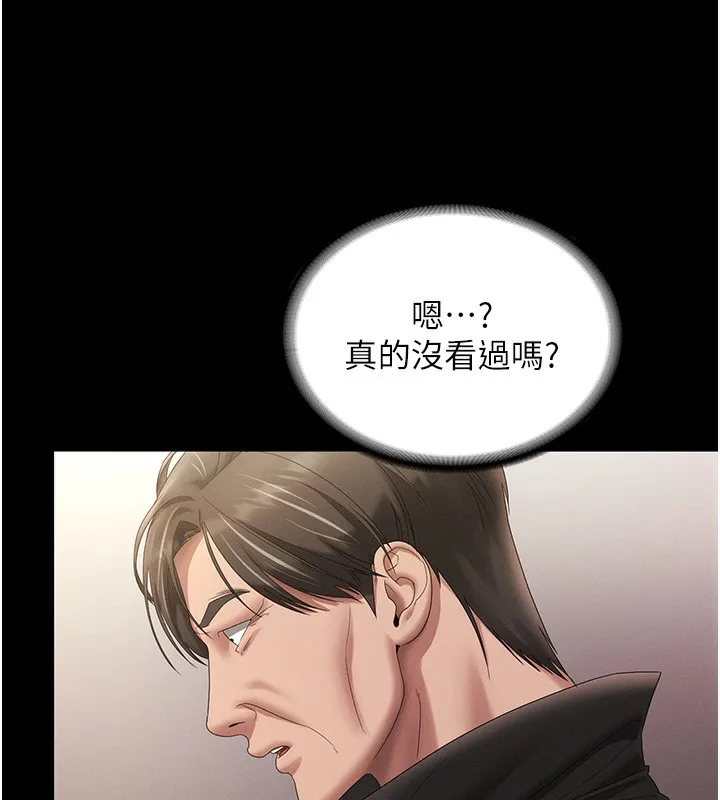 老闆娘的诱惑-第78話-老公聽不到的甜蜜呻吟 - 图片 79