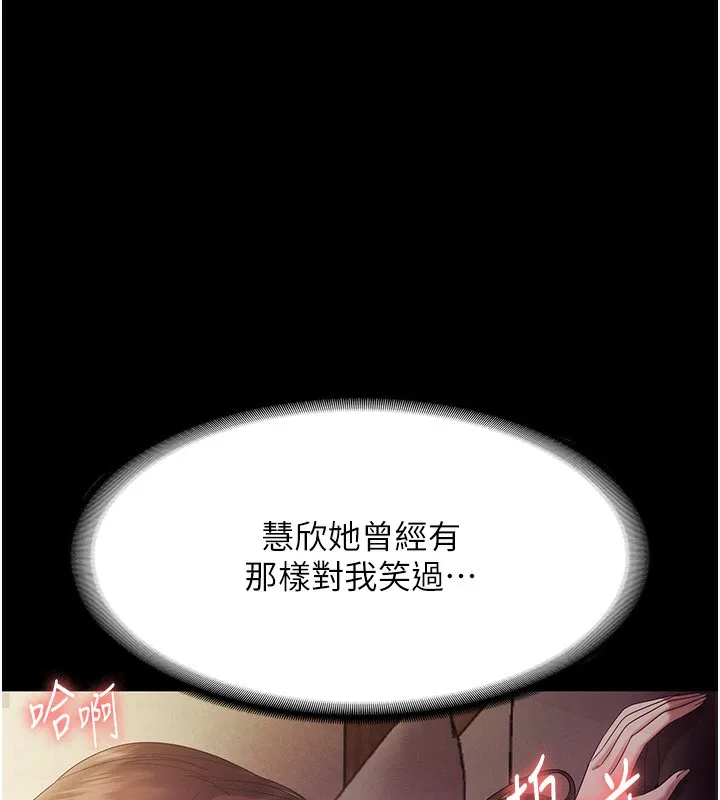 老闆娘的誘惑第78話-老公聽不到的甜蜜呻吟