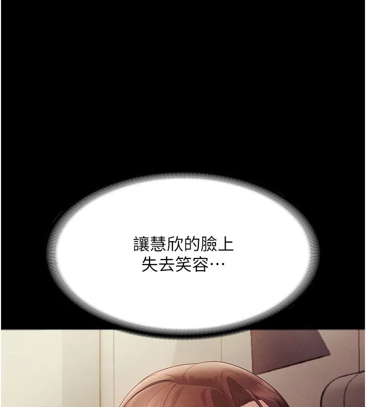 老闆娘的诱惑-第78話-老公聽不到的甜蜜呻吟 - 图片 103