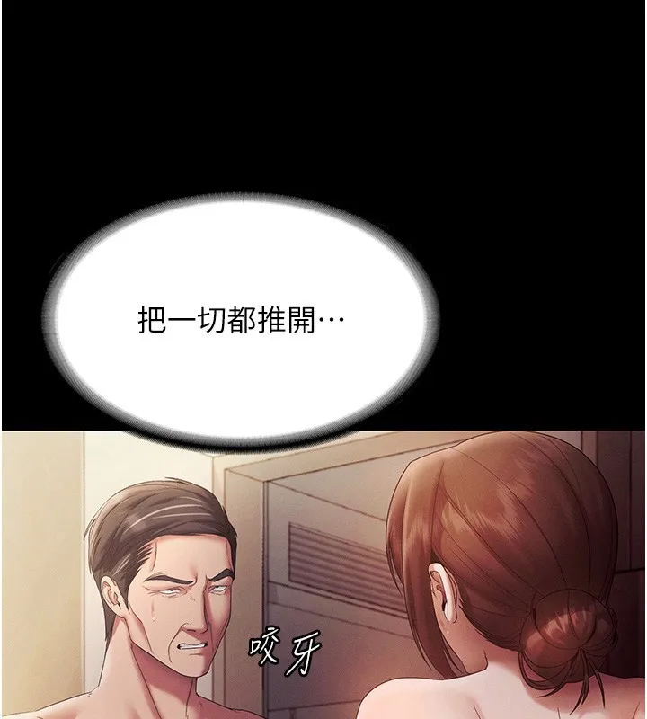 老闆娘的誘惑第78話-老公聽不到的甜蜜呻吟