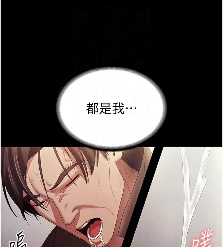 老闆娘的诱惑-第78話-老公聽不到的甜蜜呻吟 - 图片 111
